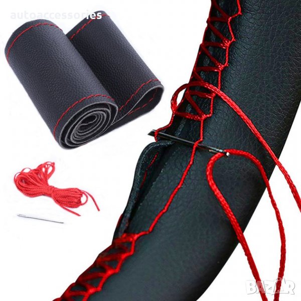 3000039148 Калъф за волан Amio,За шиене,Изкуствена кожа ,Черен с червен конец ,Размер М 37-39мм, снимка 1