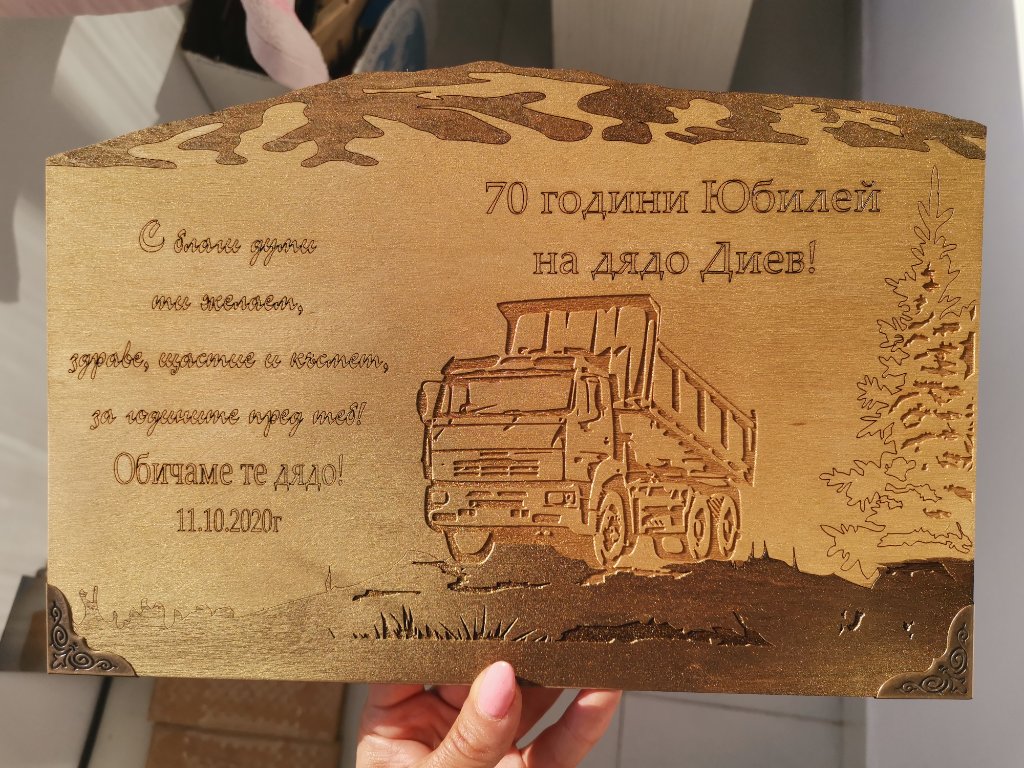 Подарък за шофьор на камион в Подаръци за мъже в гр. Бургас - ID34497701 —  Bazar.bg