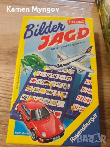 настолна игра Builder JAGD