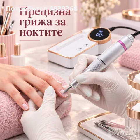 ПРОМОЦИЯ Акумулаторна електрическа пила за маникюр и педикюр 50W
