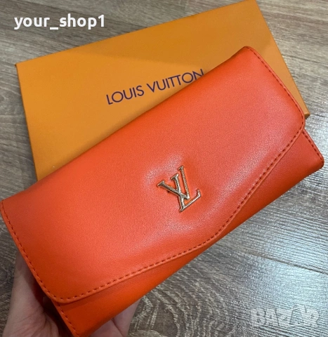 Дамско портмоне / портфейл Louis Vuitton оранжево 