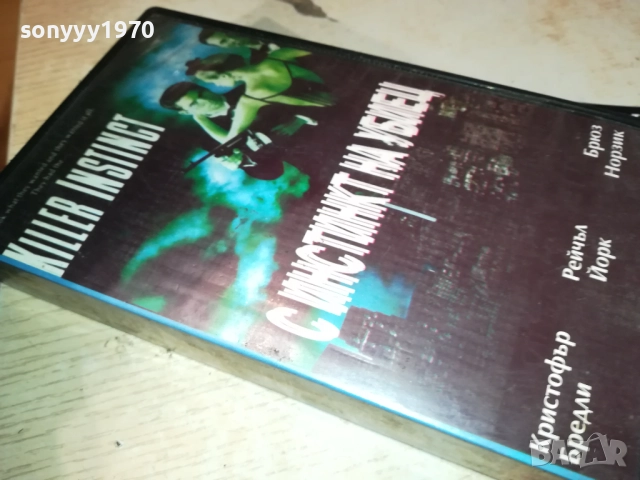 ХАРИ ПОТЪР-VHS VIDEO TAPE 1109251201, снимка 4 - Други жанрове - 51676850