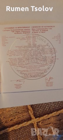 10 лева 2021 Музалната Академия, снимка 3 - Нумизматика и бонистика - 35360034