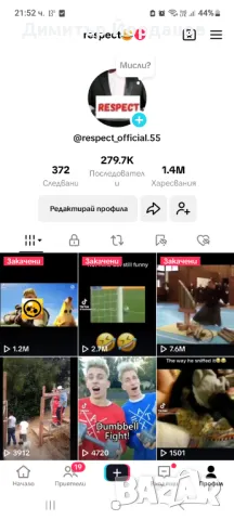 Тик-ток акаунт с 280 000 последователи