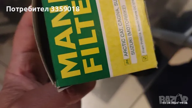 масло за мотор моторекс 10 на 60, снимка 14 - Аксесоари и консумативи - 49969810