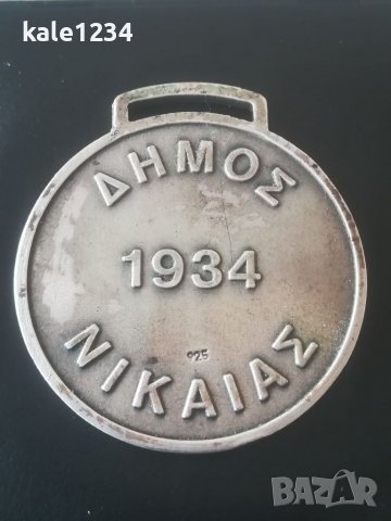 Медал 1934г. Сребро. Възпоменателен. Маркировка 925. За заслуга. Гърция. Vintage. , снимка 4 - Антикварни и старинни предмети - 38049940