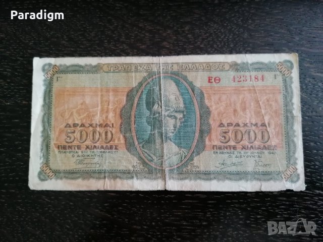 Банкнота - Гърция - 5000 драхми | 1943г., снимка 1 - Нумизматика и бонистика - 29595089