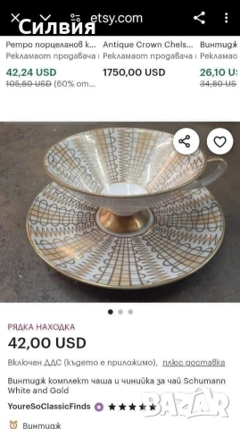 Троен сет, ретро порцелан , снимка 11 - Сервизи - 54168410