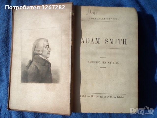 Адам Смит,Богатството на Народите,Библиографско Издание , снимка 10 - Антикварни и старинни предмети - 40821651
