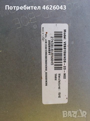 CROWN 32-17МB82S-17IPS62, снимка 2 - Части и Платки - 53058400