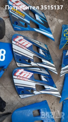 Tm Racing  125 250 300 Тм пластмаси кори ендуро крос , снимка 10 - Мотоциклети и мототехника - 51388184