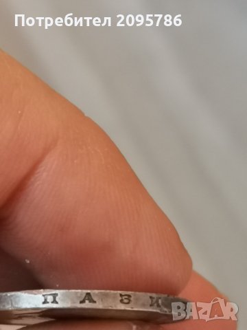 2 лева 1912г А75, снимка 2 - Нумизматика и бонистика - 42920791