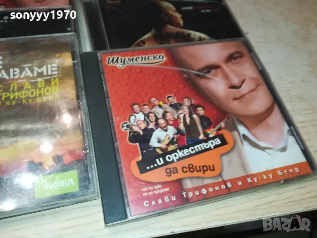 СЛАВИ БМК-45ЛВ ЗА ДИСК ПО ИЗБОР НА СЛАВИ ТРИФОНОВ 0901251844, снимка 5 - CD дискове - 48619753