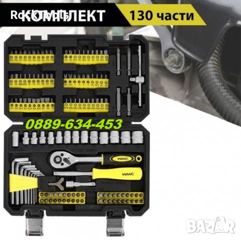 Руски Комплект накрайници с тресчотка WMC 130 части битове отверка инструменти, снимка 1 - Отвертки - 31829718