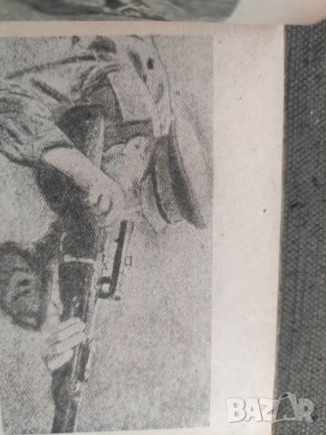 Продавам книга "Огнева подготовка на снайпериста" В. Чулицки, снимка 3 - Други - 37794503