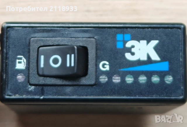 Превключвател, газ-бензин. 