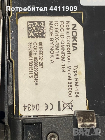Nokia за ремонт или части, снимка 8 - Nokia - 53077174