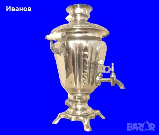 ЦЕНА - 40€.  НОВ Руски Самовар - 1976г., снимка 3 - Антикварни и старинни предмети - 51616711