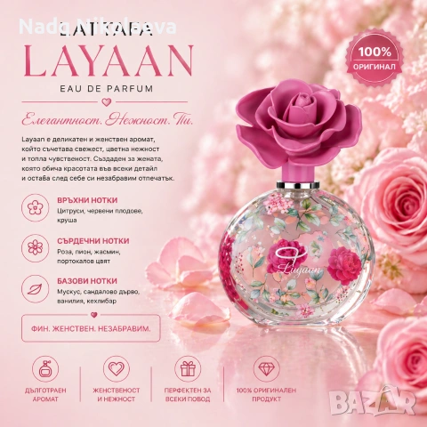 Lattafa Layaan Eau de Parfum