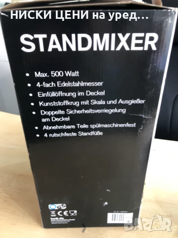 Блендер на стойка TECTRO 500W, снимка 3 - Други - 50988043