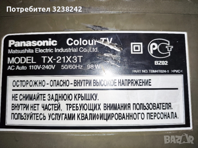 Panasonic tx-21x3t, снимка 3 - Плейъри, домашно кино, прожектори - 53176016