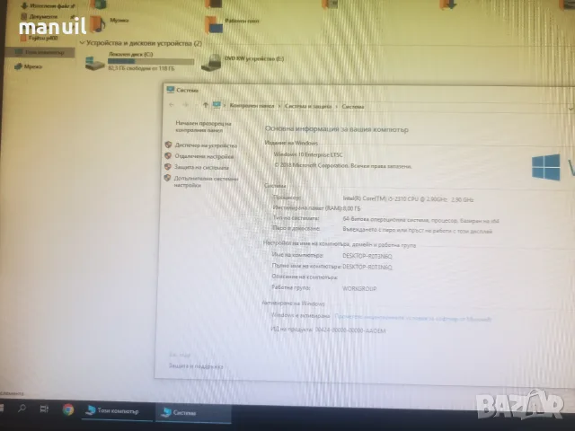 Продавам Компютър Fujitsu I5, снимка 2 - Работни компютри - 55728890