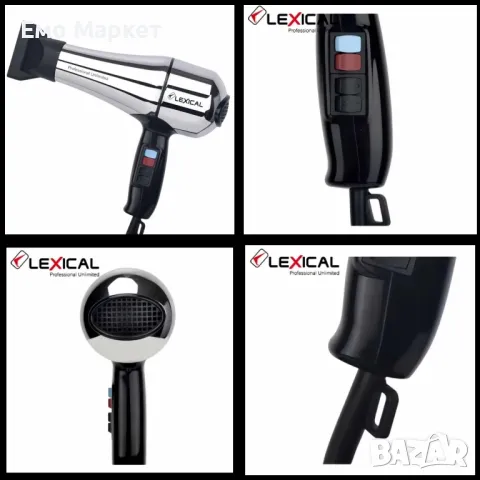 LEXICAL Сешоар LHD-5075 2000 W