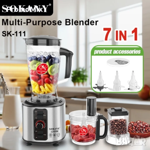 Кухненски робот 7в1 Sokany SK-111 1200W Блендер Чопър Кафе мелачка Мултифункционален уред, снимка 3 - Кухненски роботи - 51454302