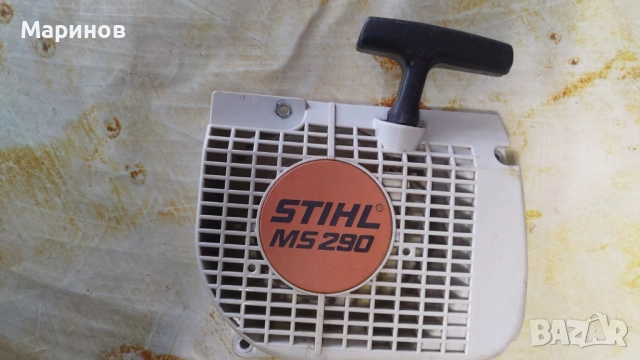 Оригинален стартер комплект за резачки ЩИЛ MS 290 , 310, 390, 029, 039