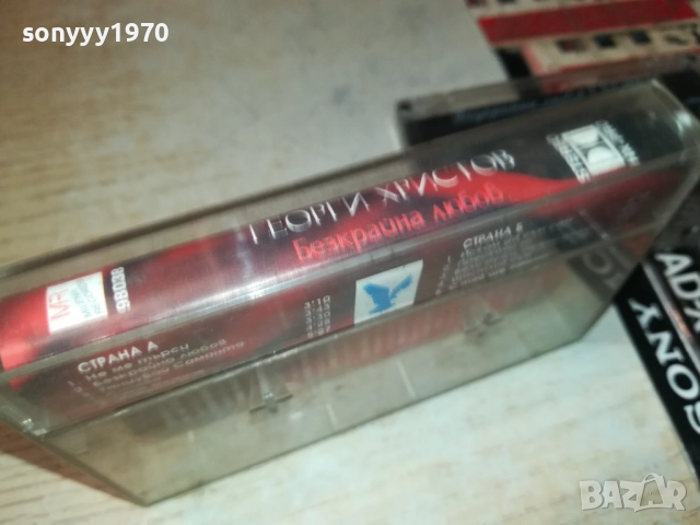 ГЕОРГИ ХРИСТОВ-ОРИГИНАЛНА КАСЕТА 2811251650, снимка 10 - Аудио касети - 52576066