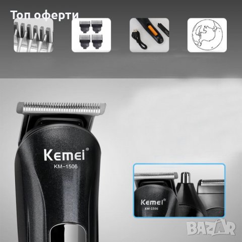 Безжична машинка за подстригване, самобръсначка и нос 3 в 1, снимка 2 - Машинки за подстригване - 37883824