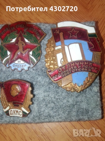 Емайлирани значки, снимка 2 - Колекции - 52868577