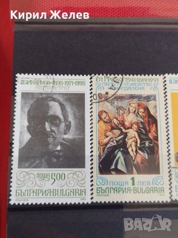 Пощенски марки  серия ИЗКУСТВО поща България за колекционери 29814, снимка 5 - Филателия - 37690015