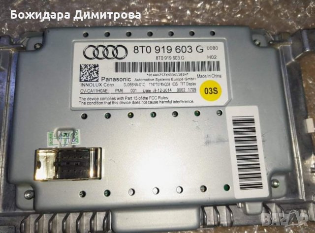 MMI дисплей за ауди А4 А5 А6 , снимка 3 - Аксесоари и консумативи - 35281433