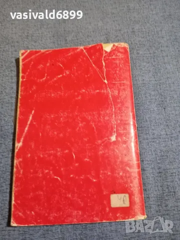 "Наказателен кодекс на Република България", снимка 3 - Специализирана литература - 48145772