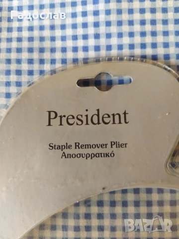 клещи / уред за отстраняване на телбод, снимка 4 - Ученически пособия, канцеларски материали - 52043579