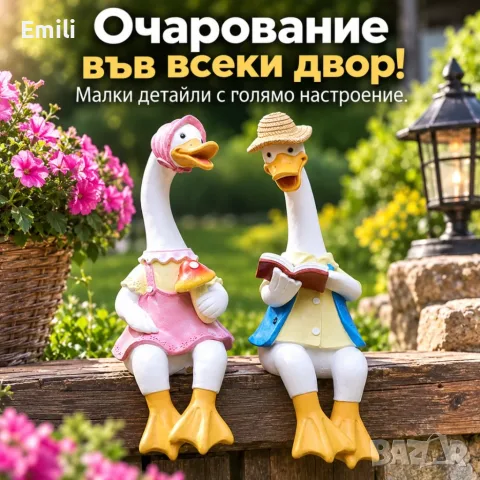 Декоративни фигурки ,чифт влюбени патици за тераса,двор,балкон,ресторант,офис ,дом, снимка 9 - Декорация за дома - 55735366