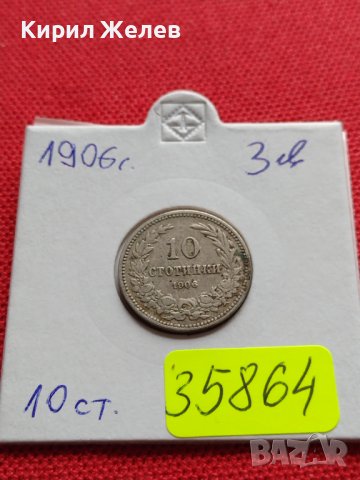 МОНЕТА 10 стотинки 1906г. КНЯЖЕСТВО БЪЛГАРИЯ ФЕРДИНАНД ПЪРВИ ЗА КОЛЕКЦИЯ 35864