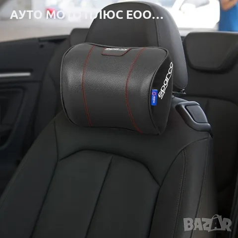Автомобилна възглавница (подглавницa) за път Sparco - 3 цвята., снимка 5 - Аксесоари и консумативи - 55905297