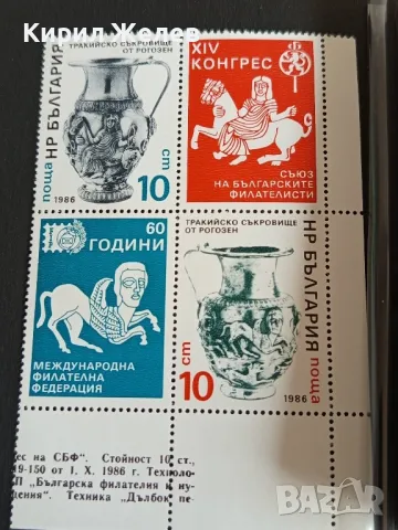 Пощенски марки чисти ТРАКИЙСКО СЪКРОВИЩЕ ОТ РОГОЗЕН за КОЛЕКЦИОНЕРИ 46696