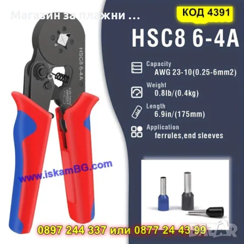 Комплект клещи за пресоване с кабелни накрайници - 1200 накрайника - КОД 4391, снимка 4 - Клещи - 49384971