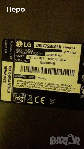 ЧАСТИ ЗА LG 49  2019г, снимка 3 - Телевизори - 47858749