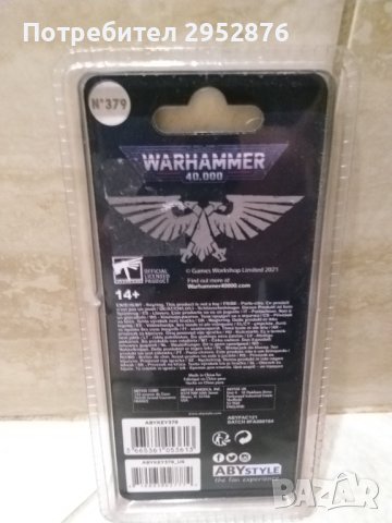 Ключодържател Warhammer 40000, снимка 2 - Други - 42809624