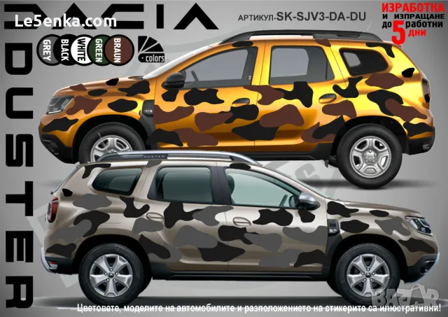 Renault Arkana SK-SJV3-R-AR Кaмуфлаж Офроуд Джип Пикап Лодка Camouflage Off-Road стикери, снимка 16 - Аксесоари и консумативи - 47917824