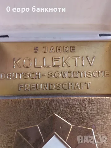 МАСИВЕН МЕДАЛ /ПЛАКЕТ/ - ГДР, снимка 6 - Антикварни и старинни предмети - 49959251