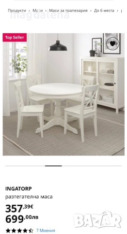 Трапезарска маса Икеа, снимка 2 - Маси - 52144508