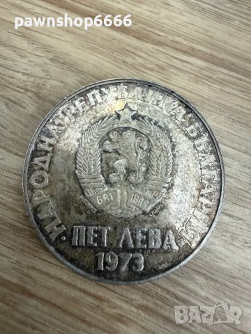 България 5 лева, 1973 50 години - Септемврийското антифашистко въстание (1923), снимка 2 - Нумизматика и бонистика - 55852349