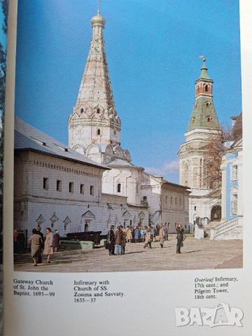 Zagorsk State Museum - Preserve of History and Art. An Illustrated Guidebook, снимка 8 - Енциклопедии, справочници - 44385124