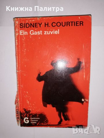  Ein Gast zuviel Sidney Hobson Courtier