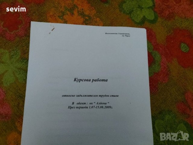 Обяви от цяла България — Bazar.bg - Страница 146